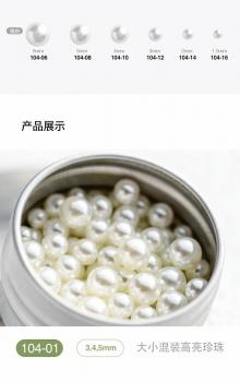 Nail Pearl Accessories three-dimensional round highlighting size mixed net red nail pearl DIY hot nail accessories
